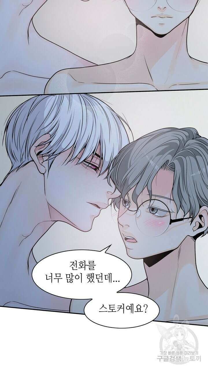 퍼펙트 게이 메이커 외전 5화 완결 93
