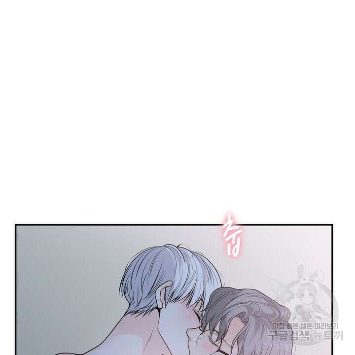 퍼펙트 게이 메이커 외전 5화 완결 94