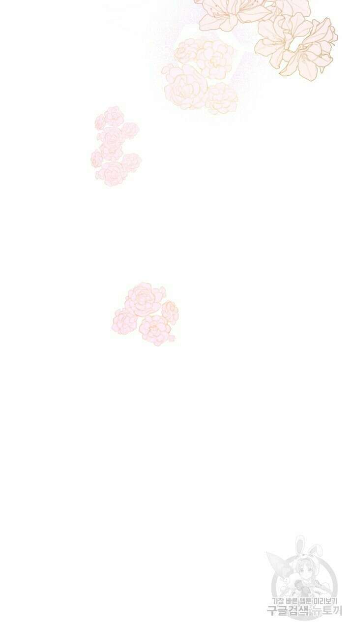 퍼펙트 게이 메이커 외전 5화 완결 97