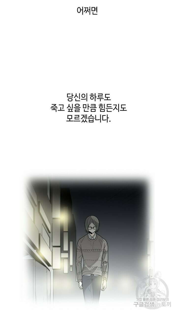퍼펙트 게이 메이커 외전 5화 완결 99