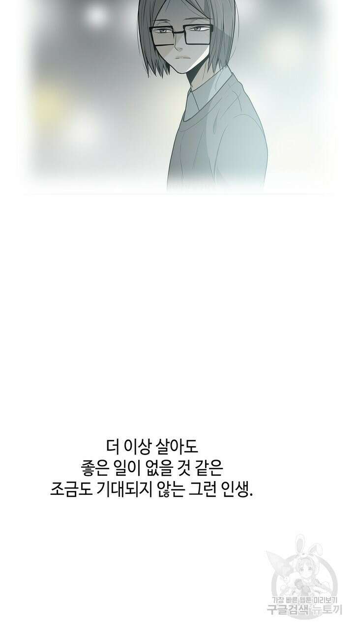 퍼펙트 게이 메이커 외전 5화 완결 101