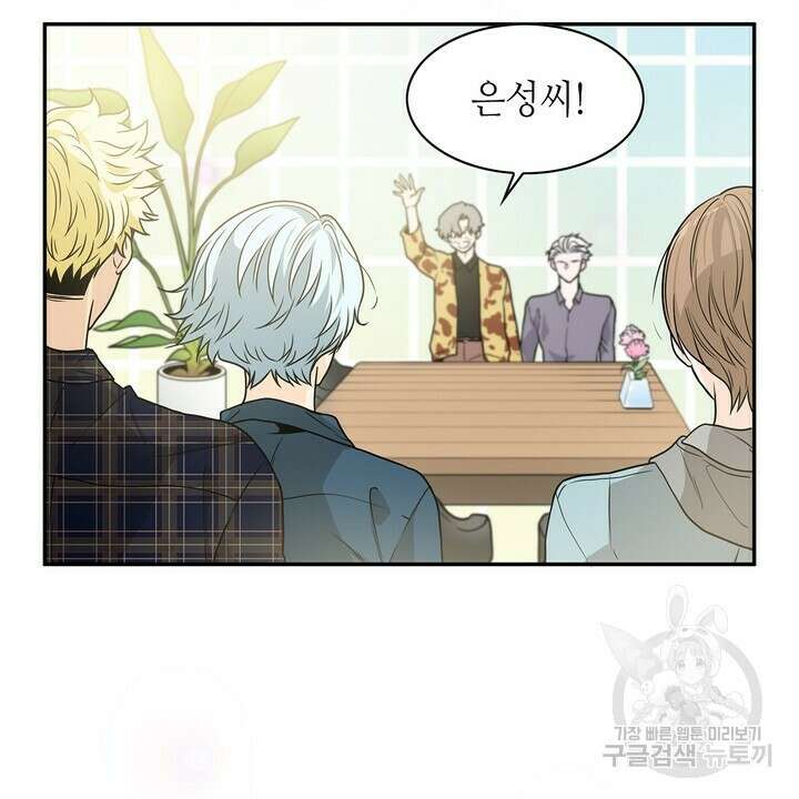 퍼펙트 게이 메이커 외전 5화 완결 104
