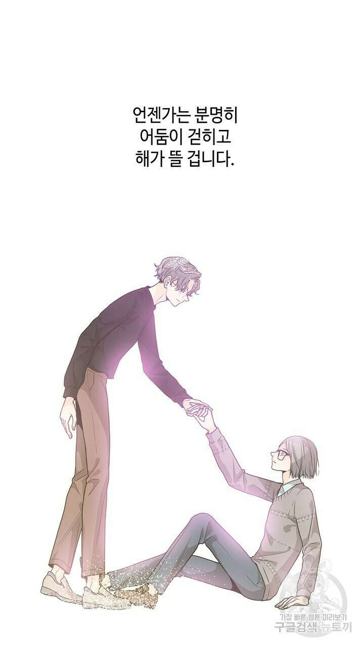 퍼펙트 게이 메이커 외전 5화 완결 111