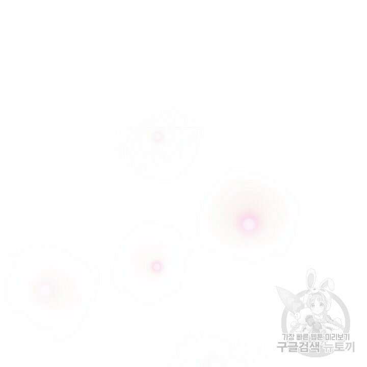 퍼펙트 게이 메이커 외전 5화 완결 112