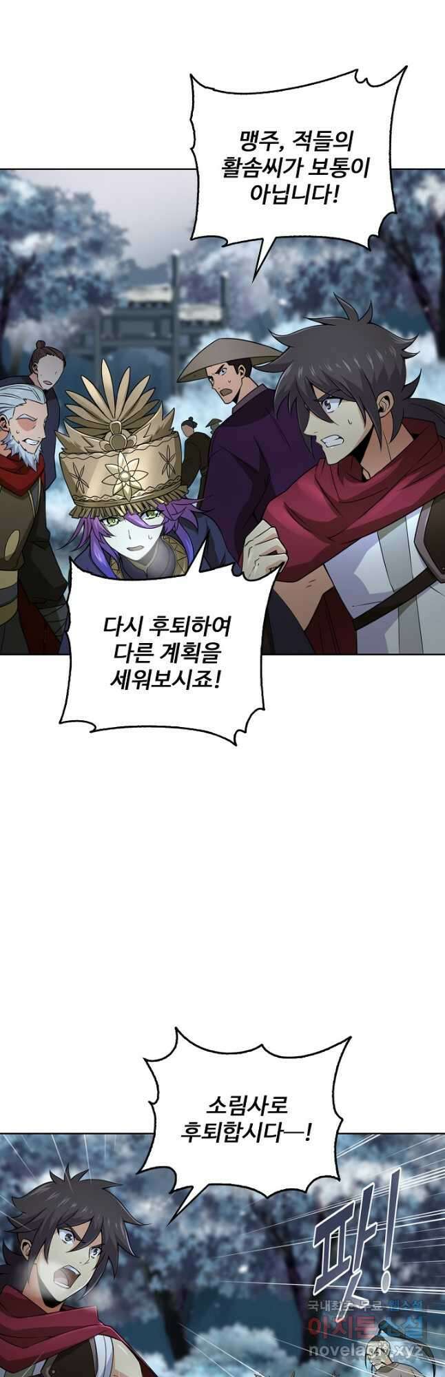 소오강호 170화 22