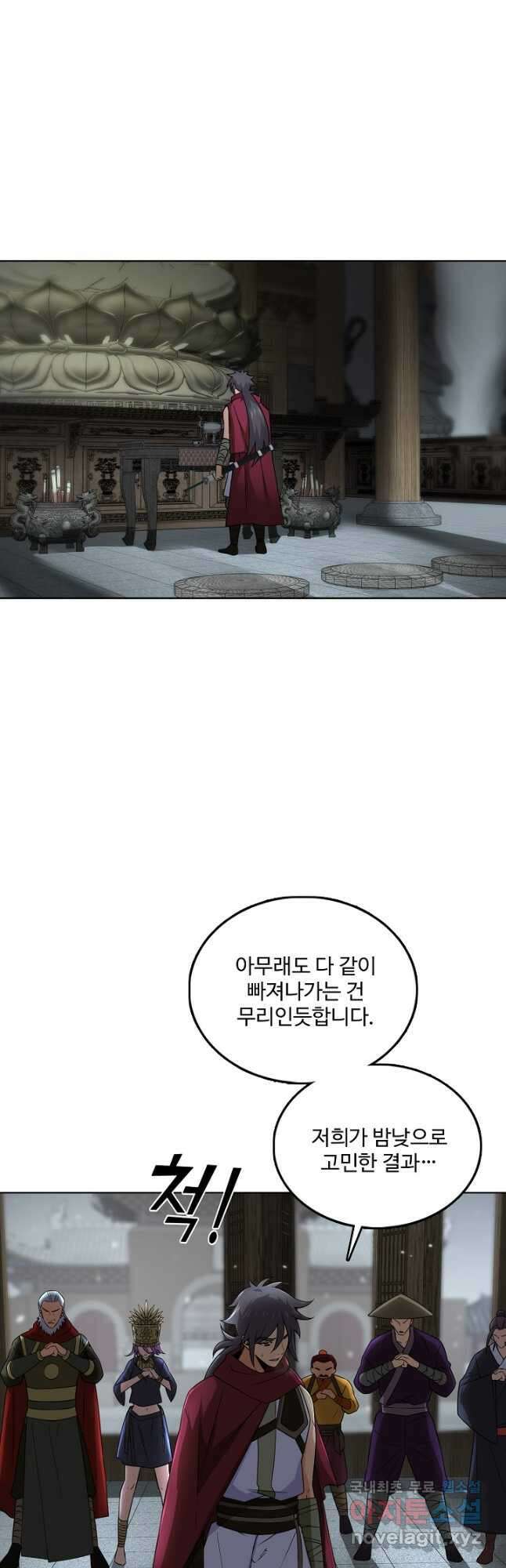 소오강호 170화 25