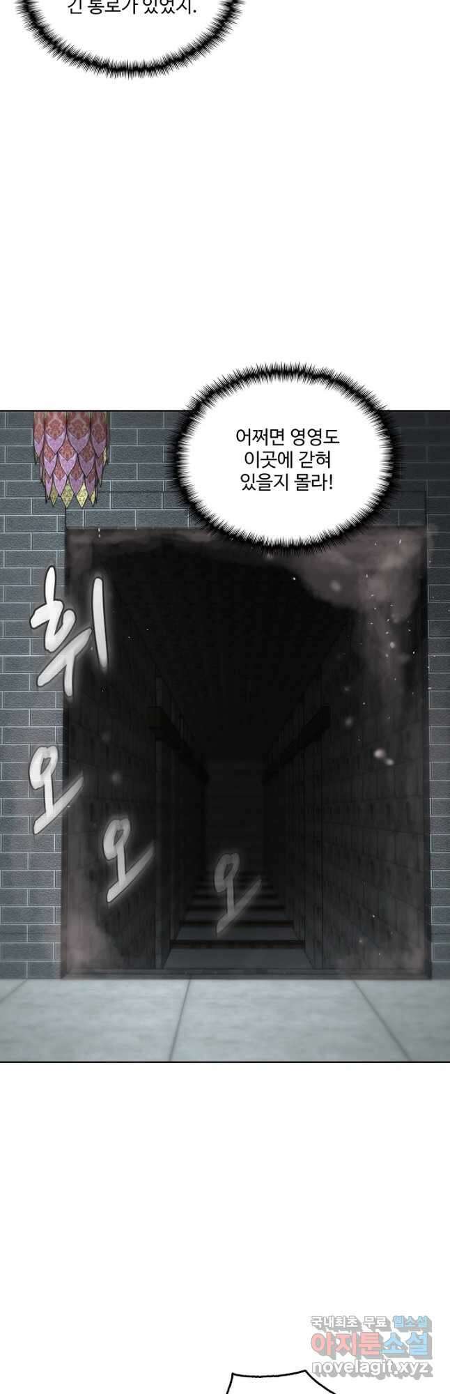 소오강호 170화 34