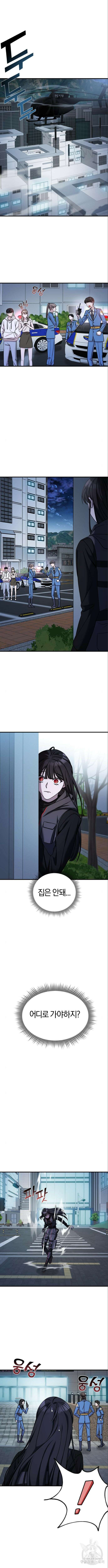 순정빌런 69화 3