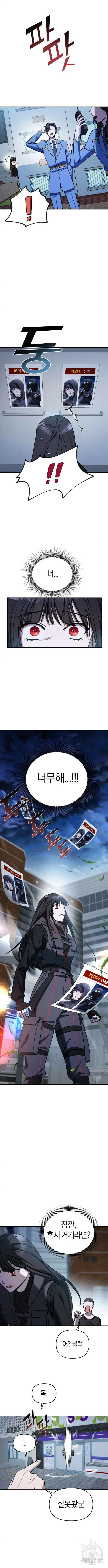 순정빌런 69화 4