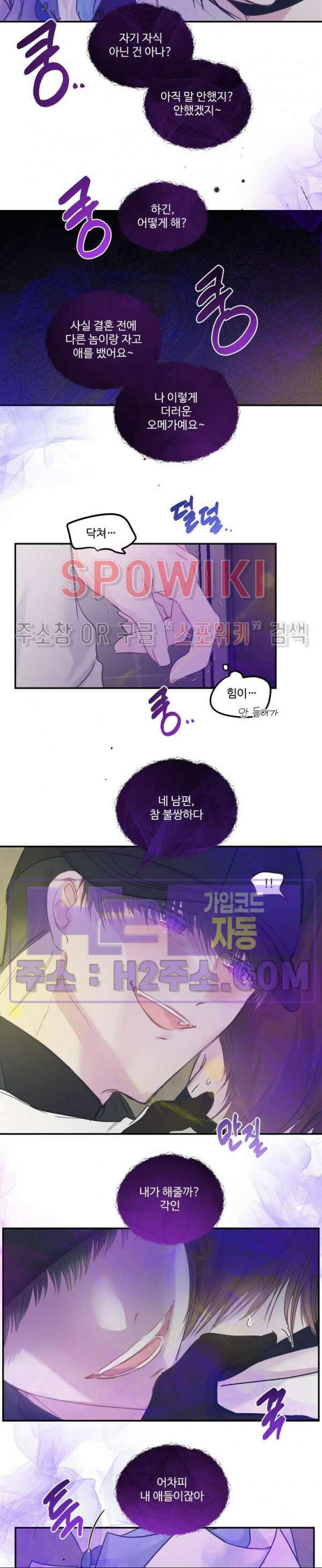 반전의 반전의 반전 33화 2