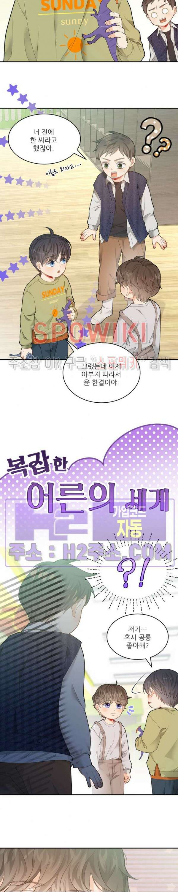 여우님의 도둑결혼 51화 12