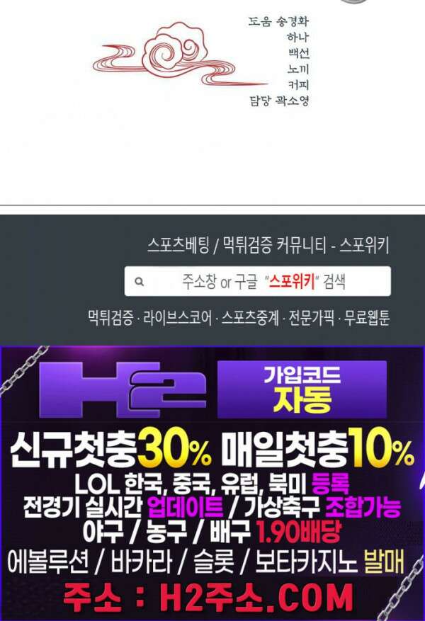 여우님의 도둑결혼 51화 24
