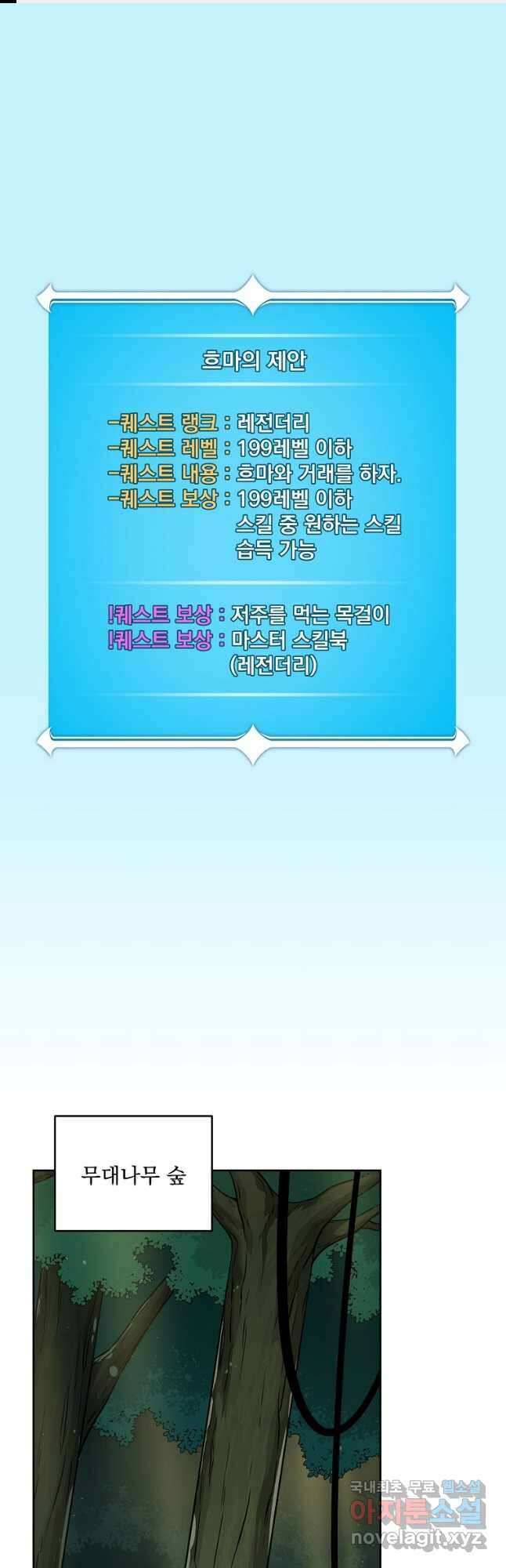 BJ대마도사 85화 1