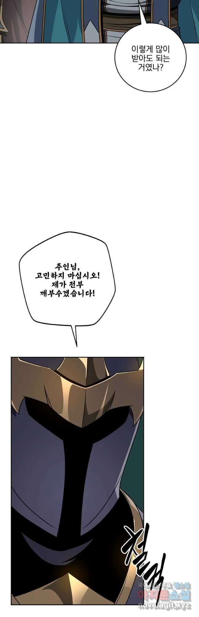 BJ대마도사 85화 3