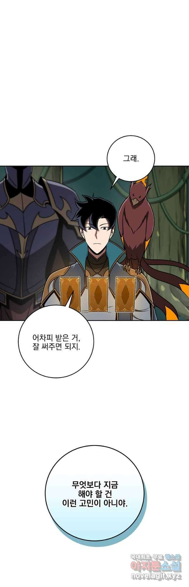 BJ대마도사 85화 4