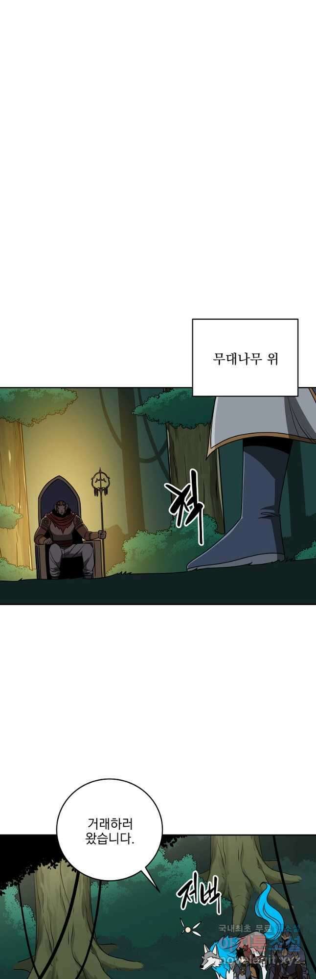 BJ대마도사 85화 5