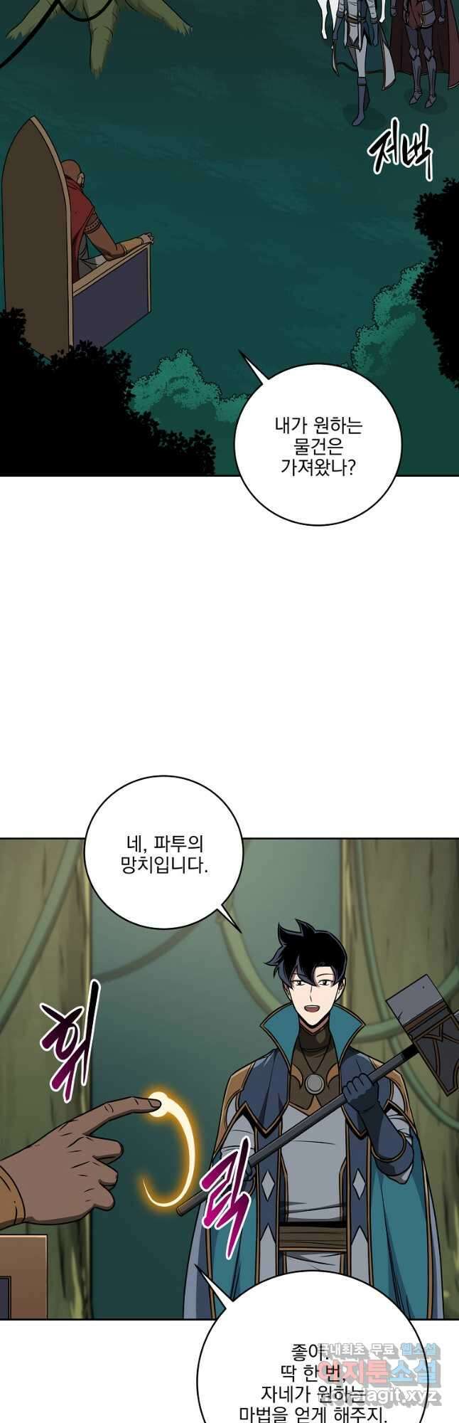BJ대마도사 85화 6