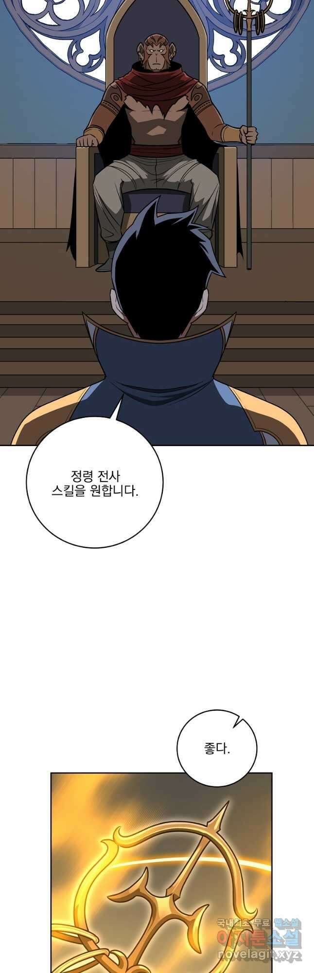 BJ대마도사 85화 12