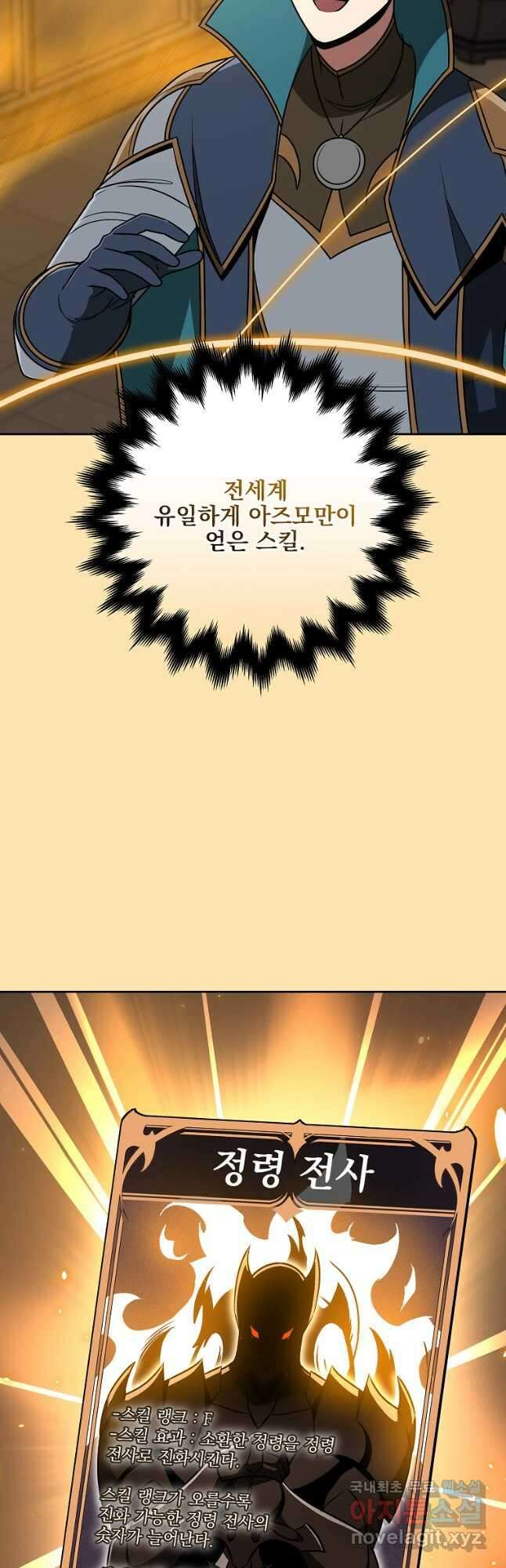BJ대마도사 85화 14