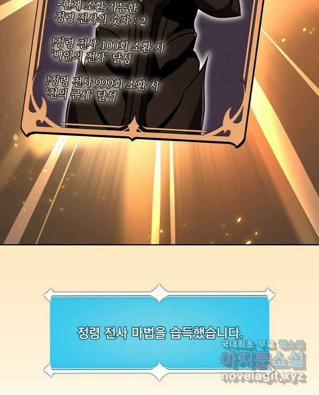 BJ대마도사 85화 15