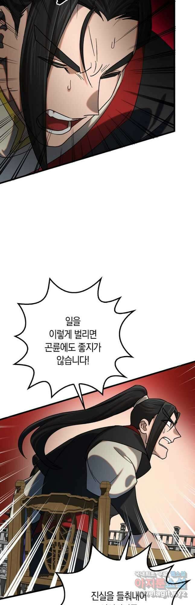 질풍패도 25화 3