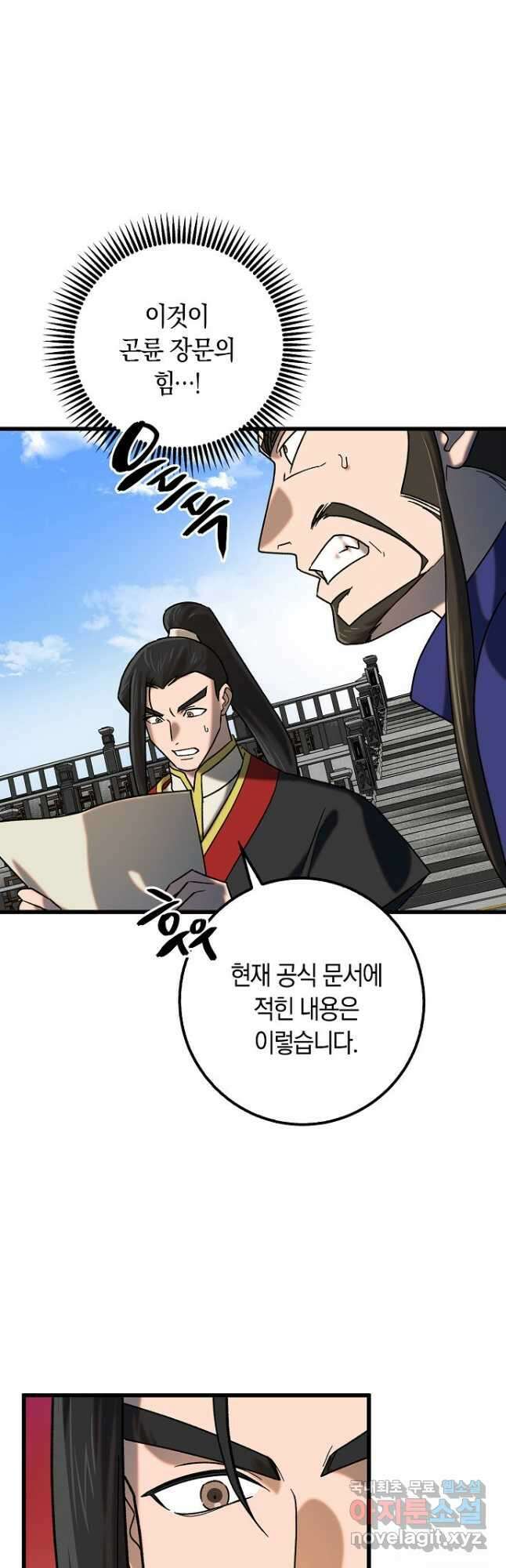 질풍패도 25화 7