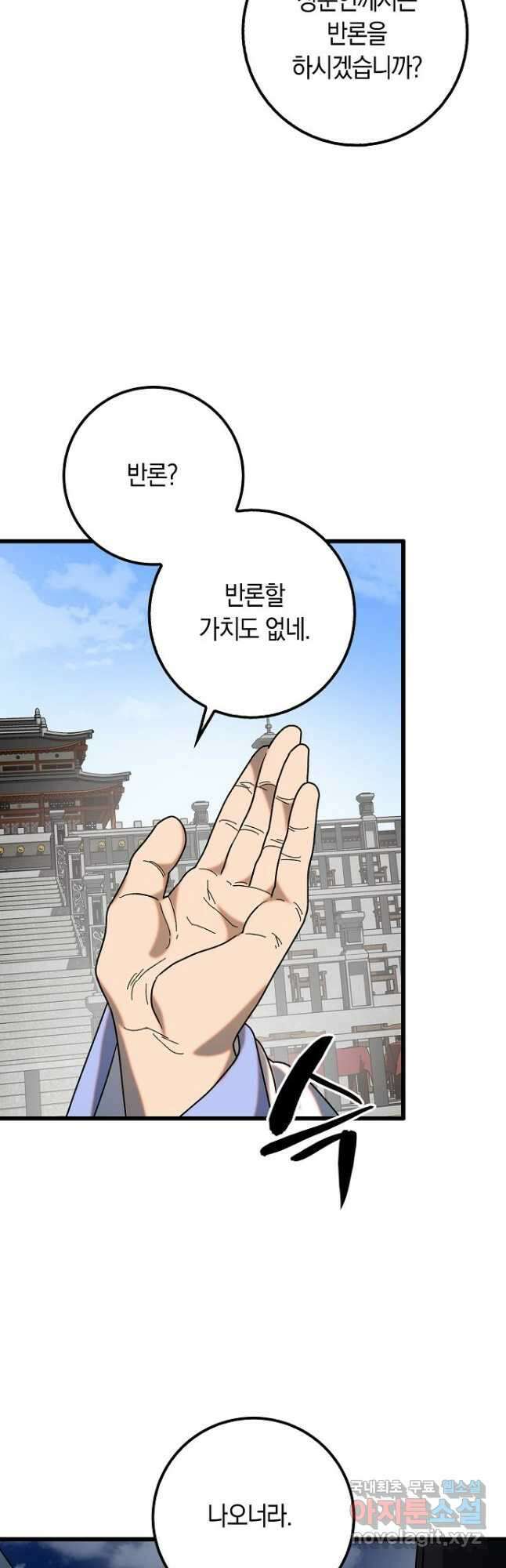 질풍패도 25화 10