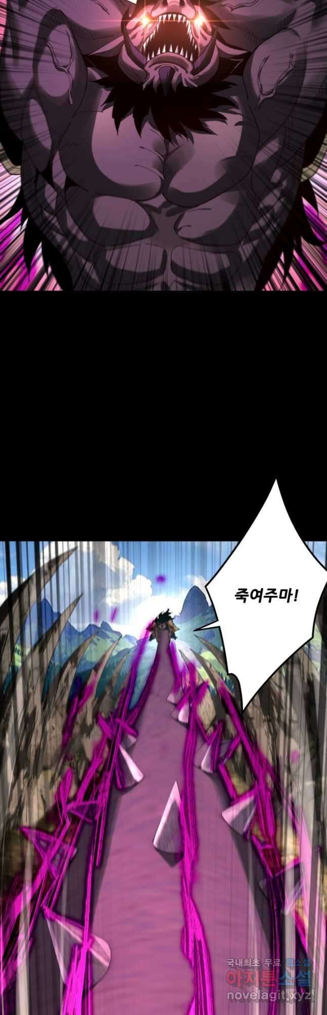 악역이지만 즐겁습니다 81화 6