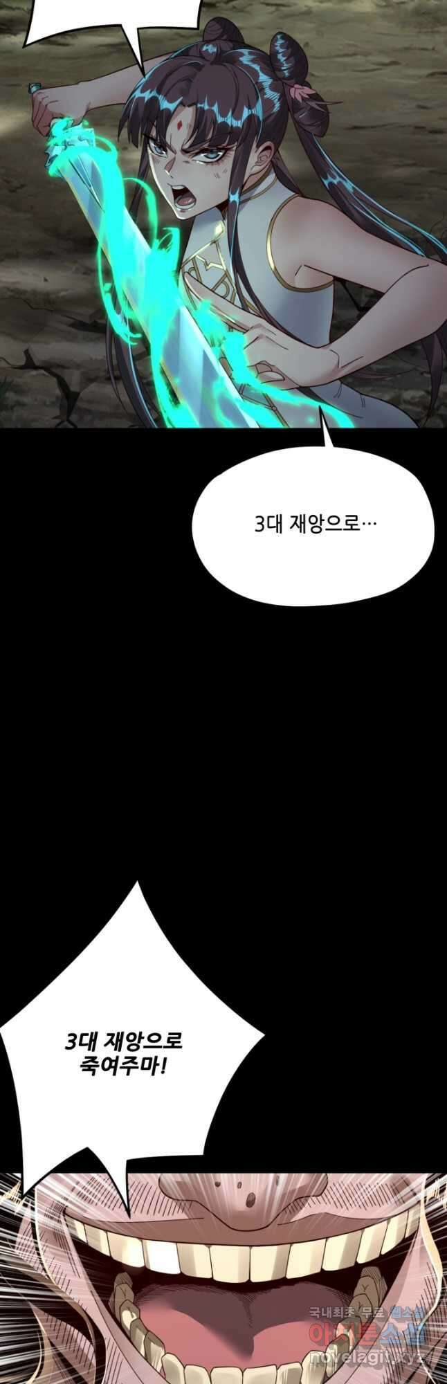악역이지만 즐겁습니다 81화 8