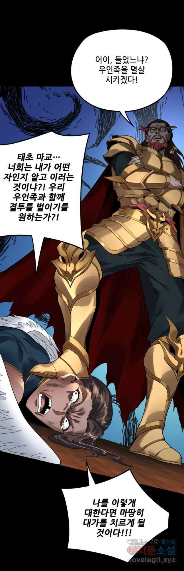악역이지만 즐겁습니다 81화 29