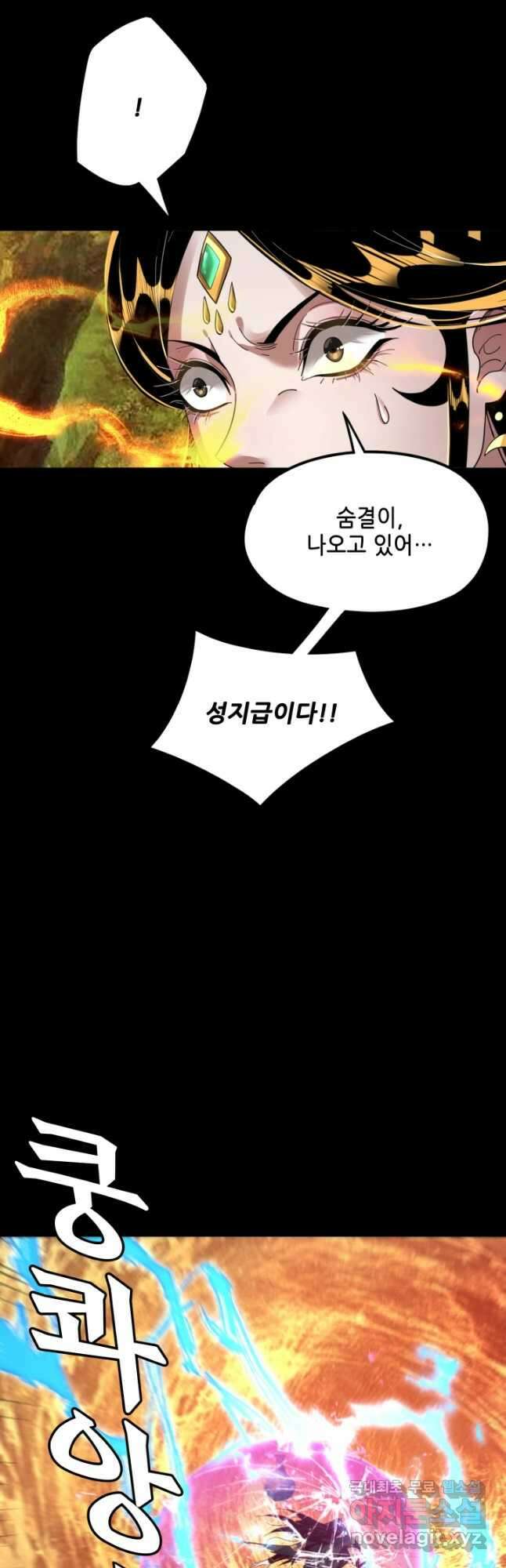 악역이지만 즐겁습니다 81화 32