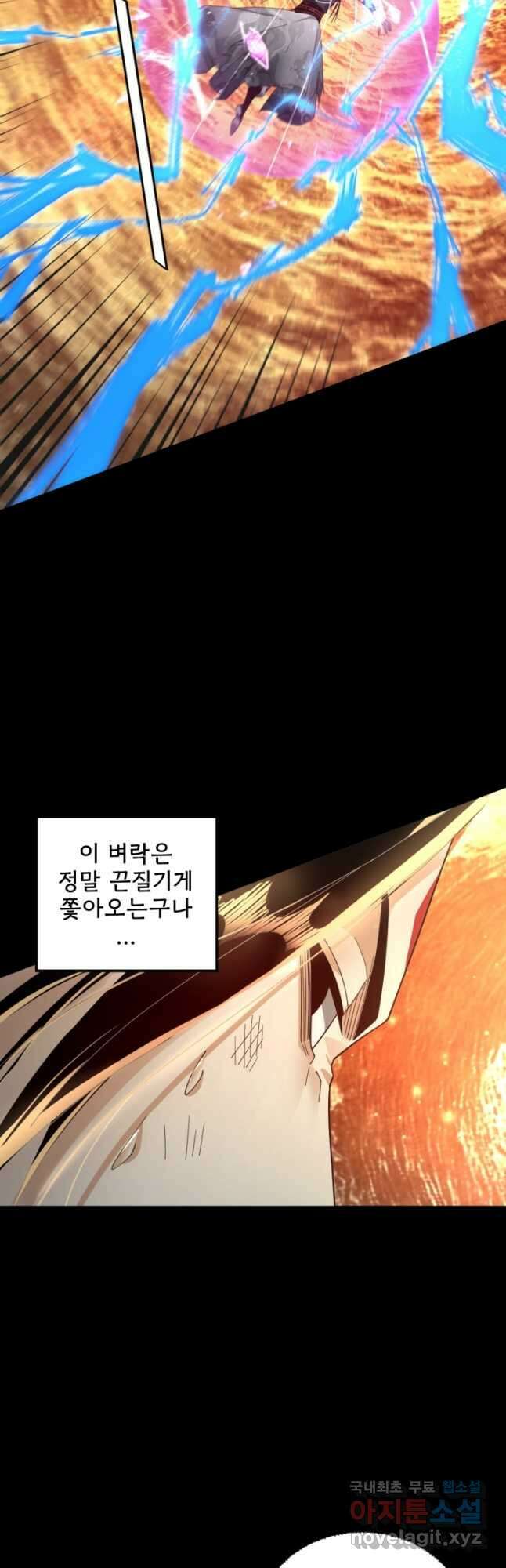 악역이지만 즐겁습니다 81화 33