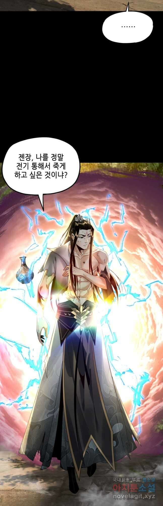 악역이지만 즐겁습니다 81화 35