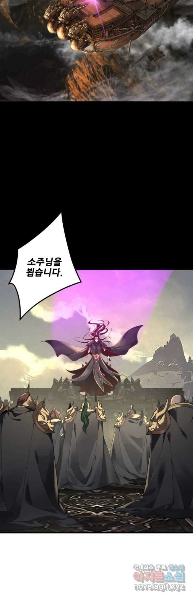 악역이지만 즐겁습니다 81화 44