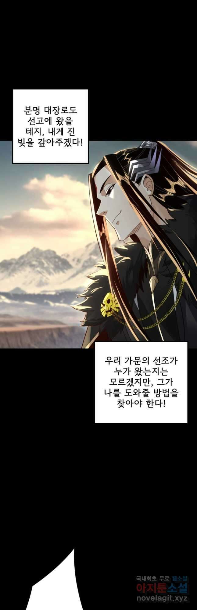 악역이지만 즐겁습니다 81화 47
