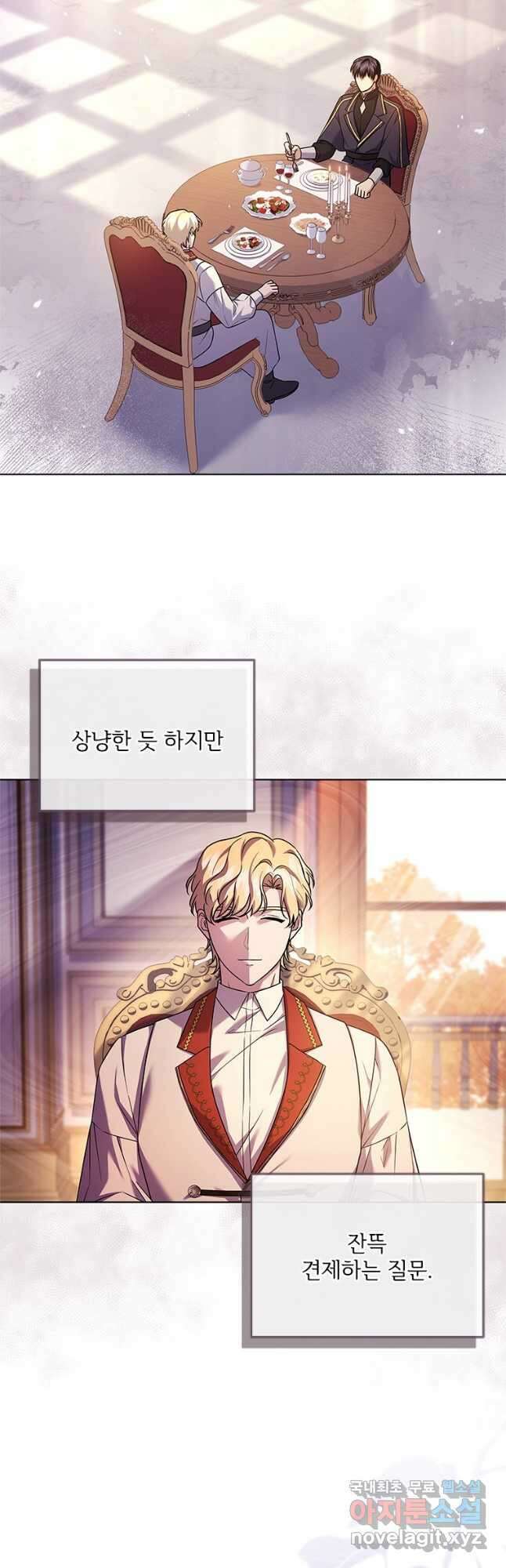 시한부라서 파업했는데 64화 2