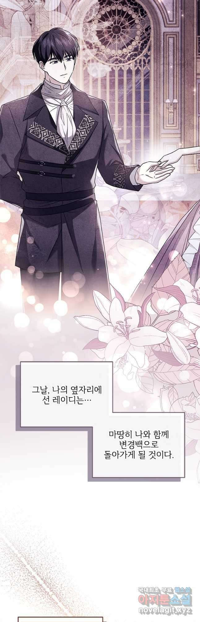 시한부라서 파업했는데 64화 5