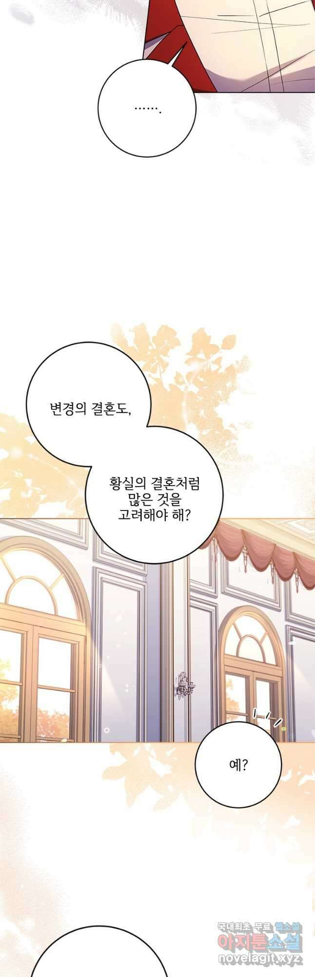 시한부라서 파업했는데 64화 8