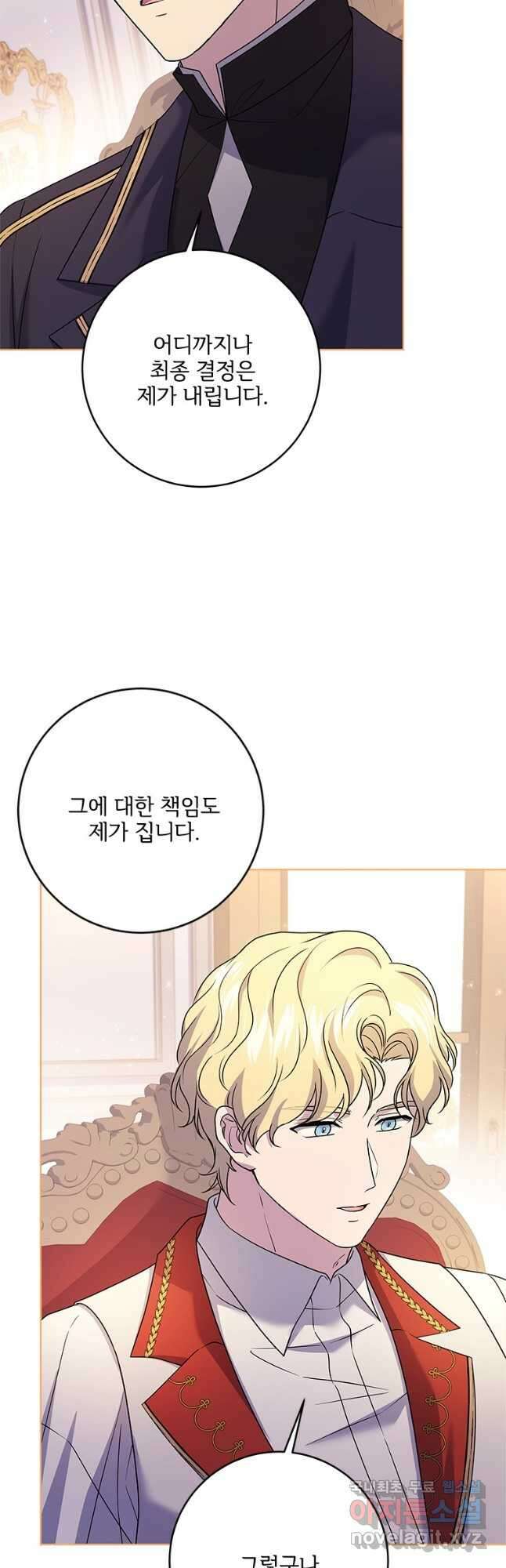 시한부라서 파업했는데 64화 10
