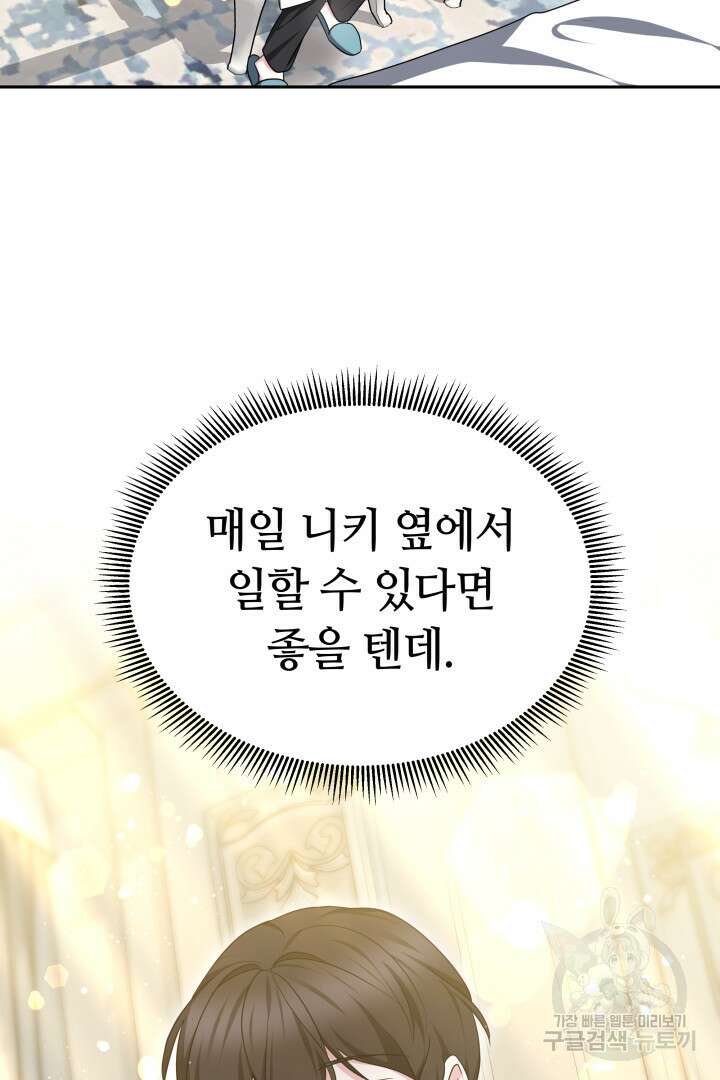 아기 용태자비는 미친놈들을 길들인다 36화 4