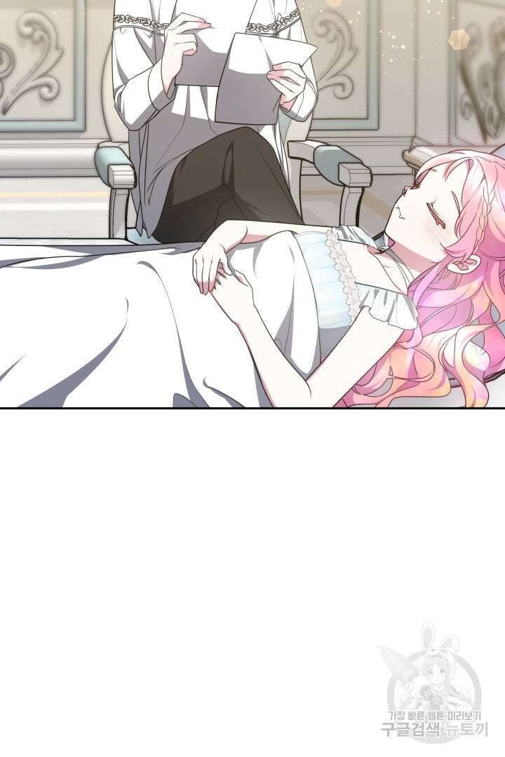 아기 용태자비는 미친놈들을 길들인다 36화 7