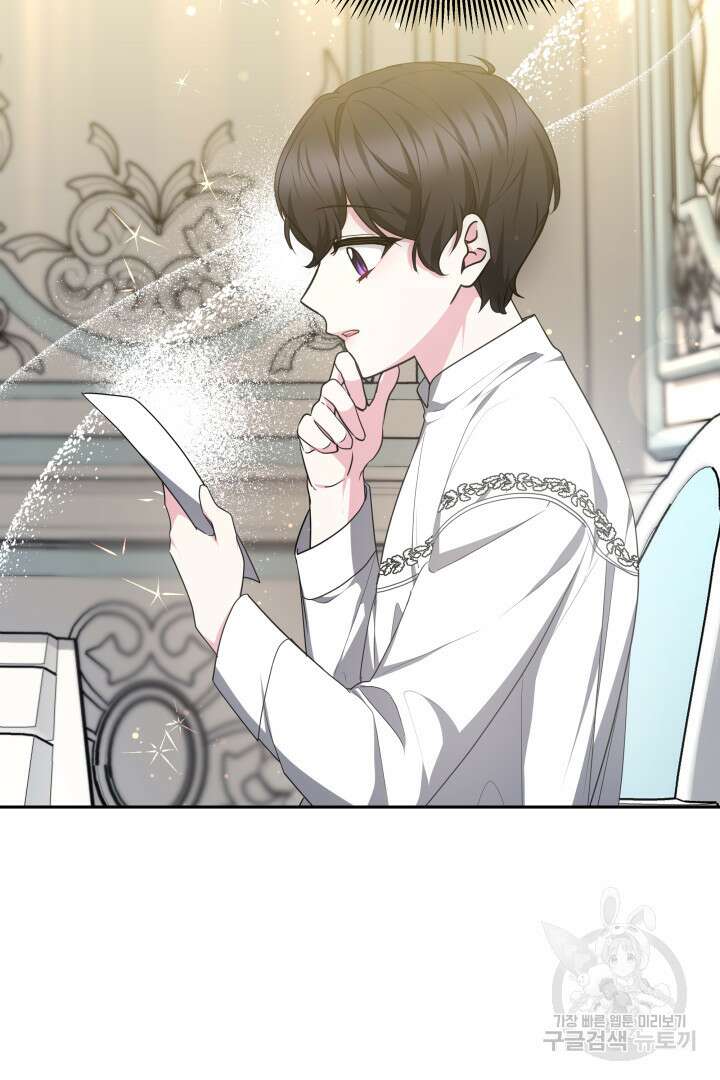 아기 용태자비는 미친놈들을 길들인다 36화 11