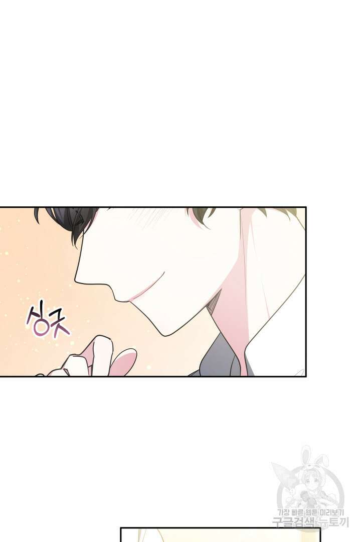 아기 용태자비는 미친놈들을 길들인다 36화 12