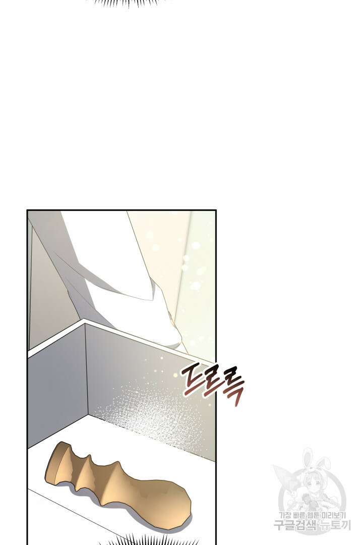 아기 용태자비는 미친놈들을 길들인다 36화 15