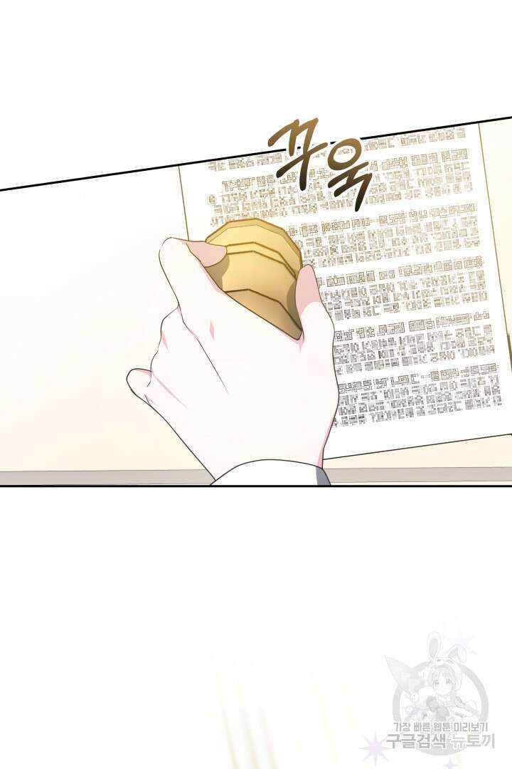 아기 용태자비는 미친놈들을 길들인다 36화 17