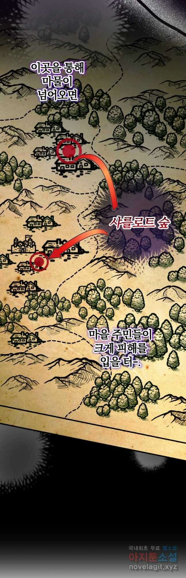 황녀님이 사악하셔 100화 6