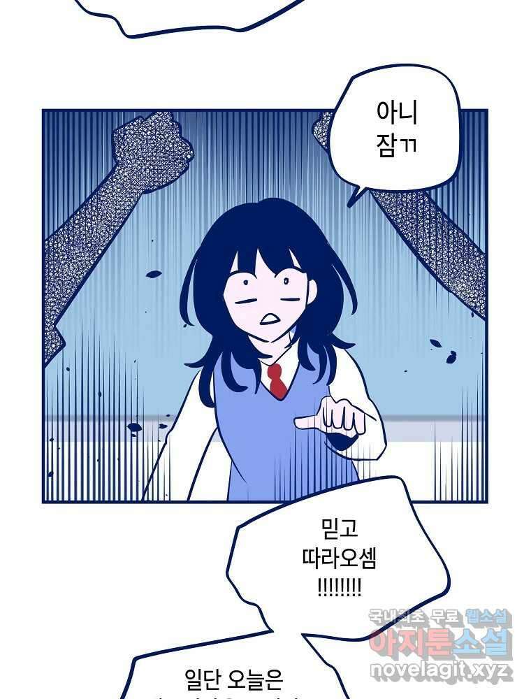 불청객과 춤을 59화 6