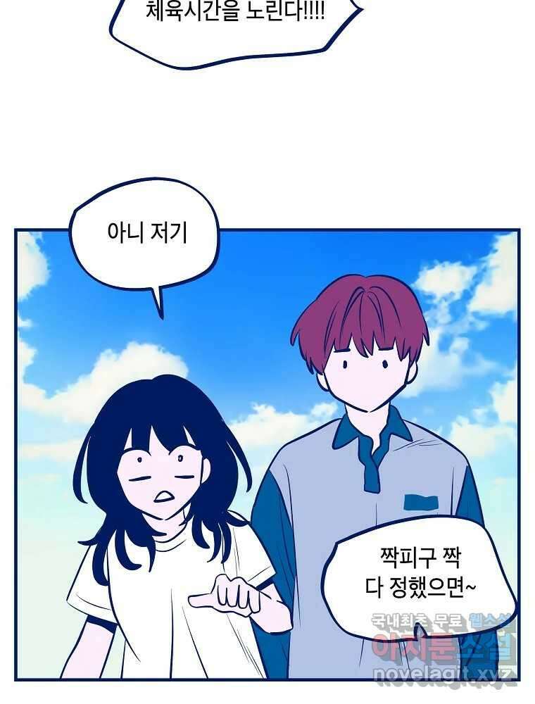 불청객과 춤을 59화 7