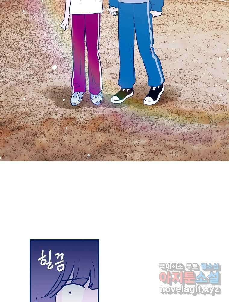 불청객과 춤을 59화 9