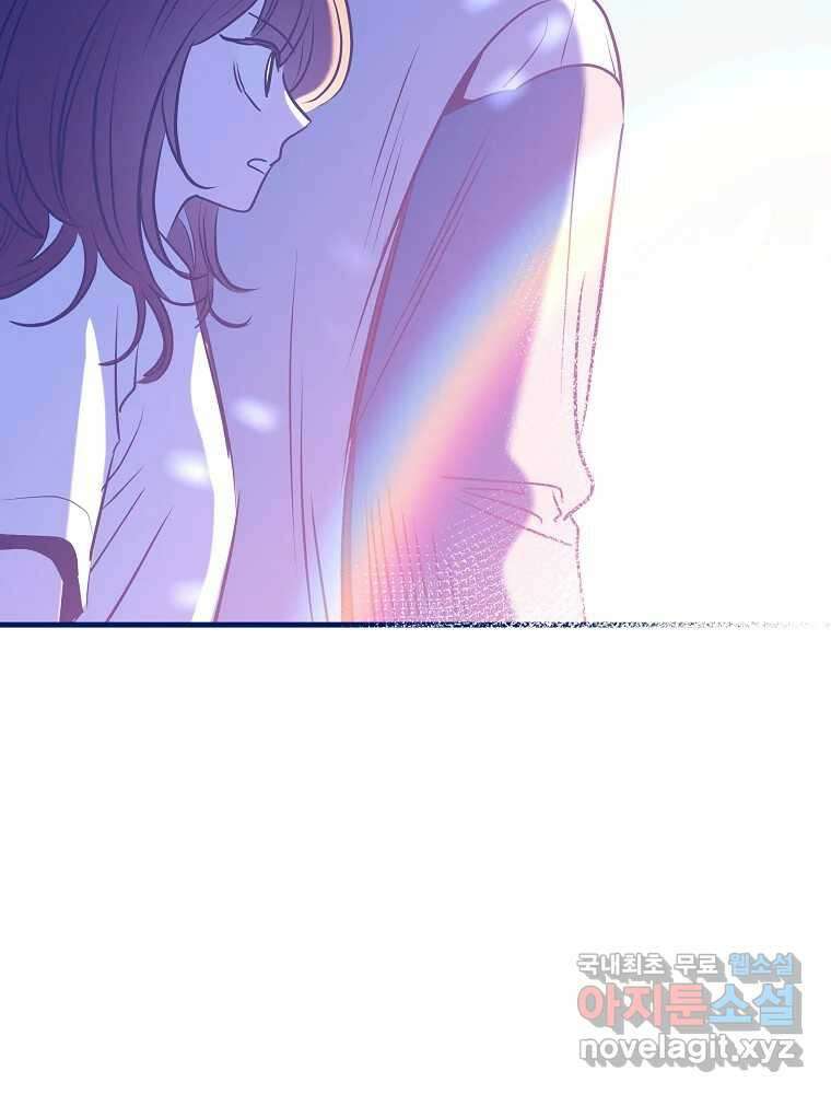 불청객과 춤을 59화 14
